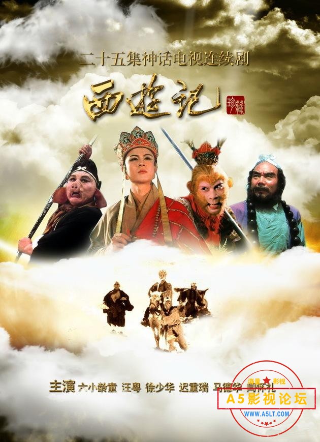 西游记.jpeg