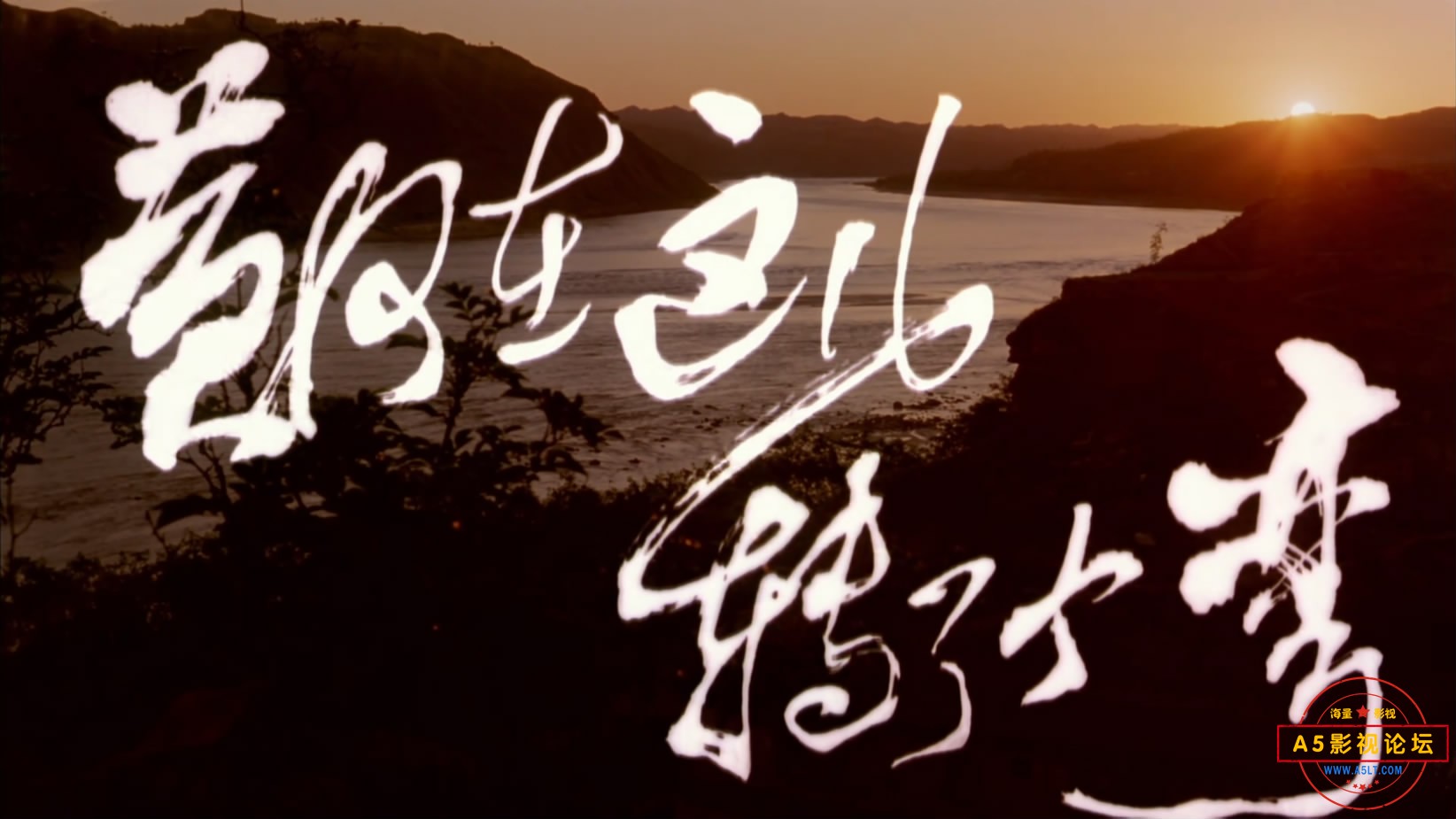 黄河在这儿转了个弯[00_00_19][20221113-153916-1].JPG