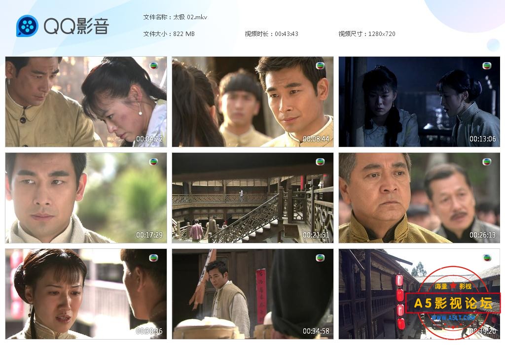 TVB剧太极粤语迅雷云盘下载