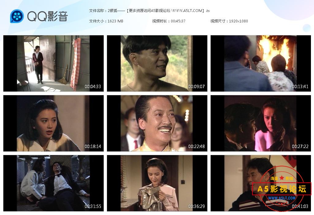 TVB剧银狐粤语迅雷云盘下载