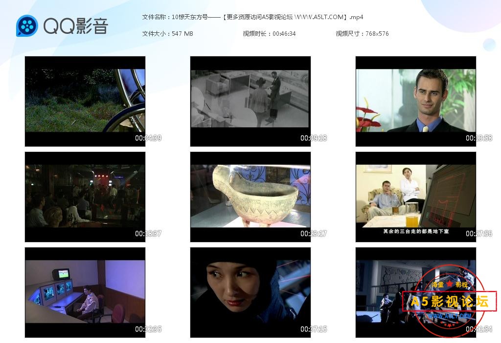 惊天东方号迅雷云盘下载