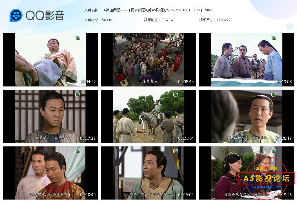  TVB剧铁血保镖粤语下载