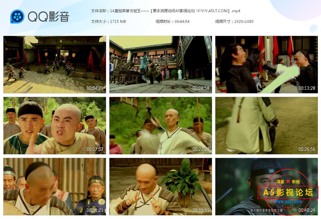 15盖世英雄方世玉 (15).jpg