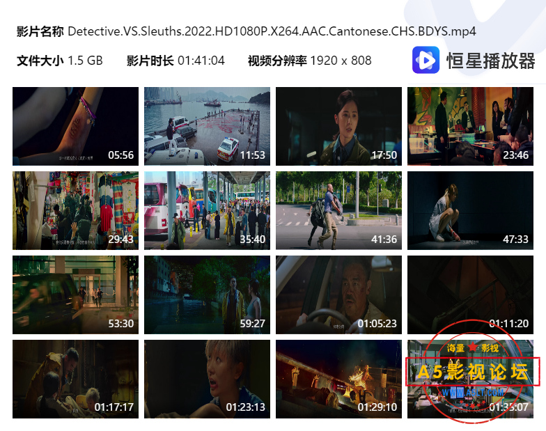Detective.VS.Sleuths.2022.HD1080P.X264.AAC.Cantonese.CHS.BDYS-20221128030658.png