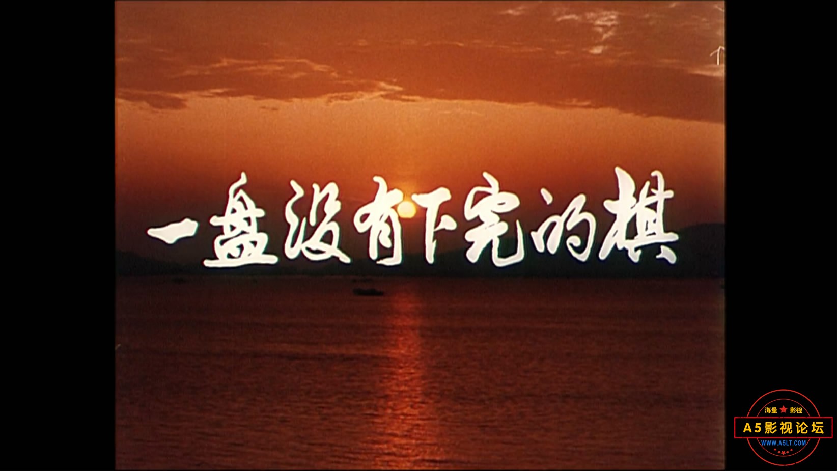 一盘没有下完的棋[00_00_33][20221203-122859-1].JPG