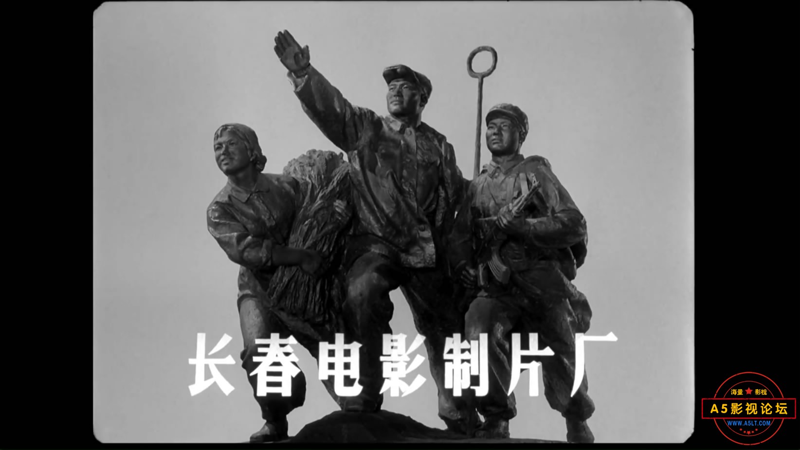 《保密局的枪声》（长影1979[00_00_13][20221203-180040-0].JPG
