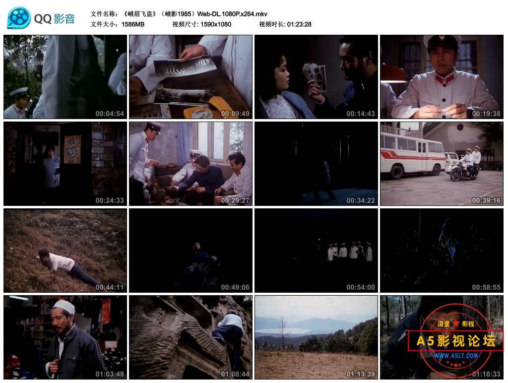 《峨眉飞盗》（峨影1985）Web-DL.1080P.x264.mkv_thumbs_2022.12.03.22_33_00.jpg