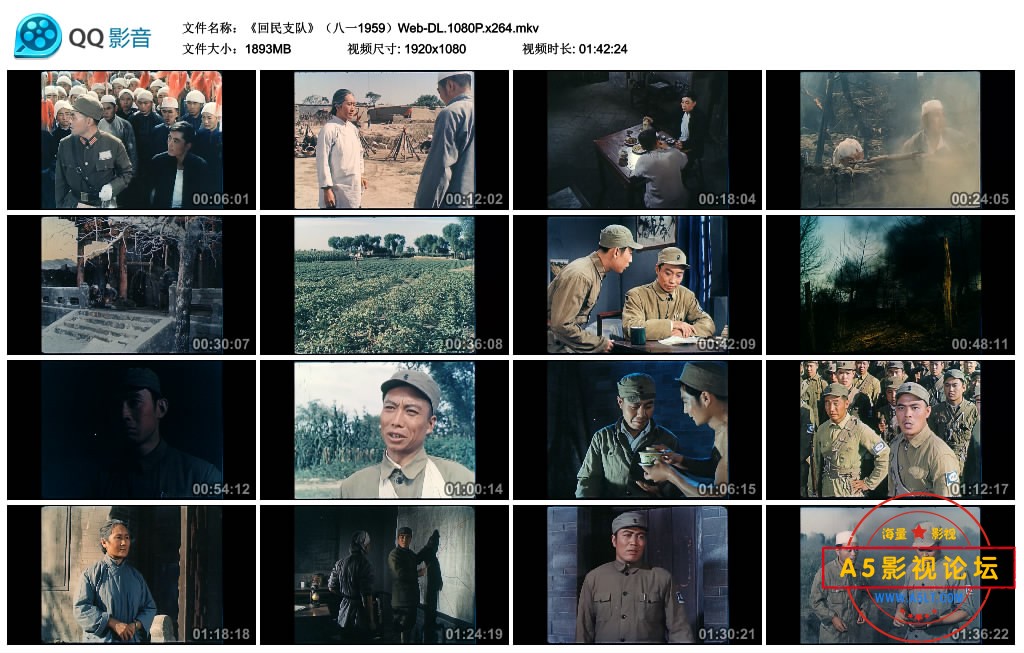《回民支队》（八一1959）Web-DL.1080P.x264.mkv_thumbs_2022.12.04.07_51_40.jpg