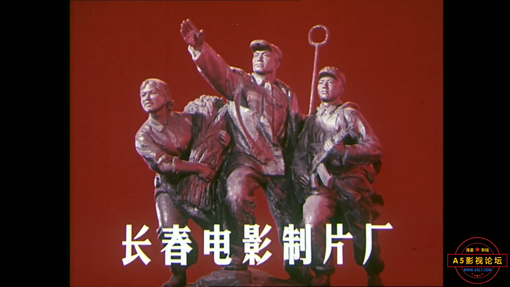 《车轮滚滚》（长影1975）W[00_00_09][20221204-103318-0].JPG