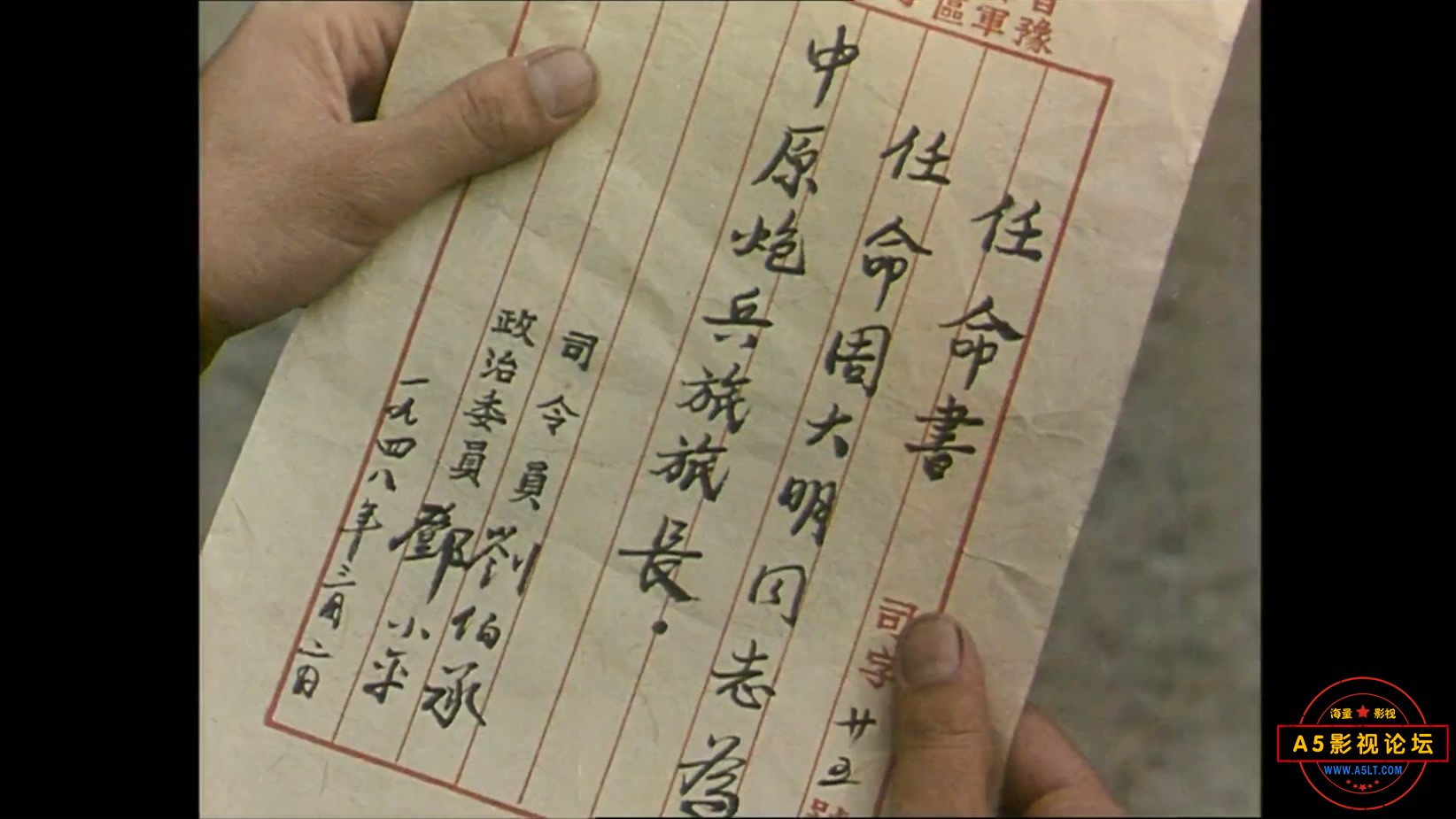《挺进中原》（峨影1979）W[01_37_19][20221204-105138-3].JPG