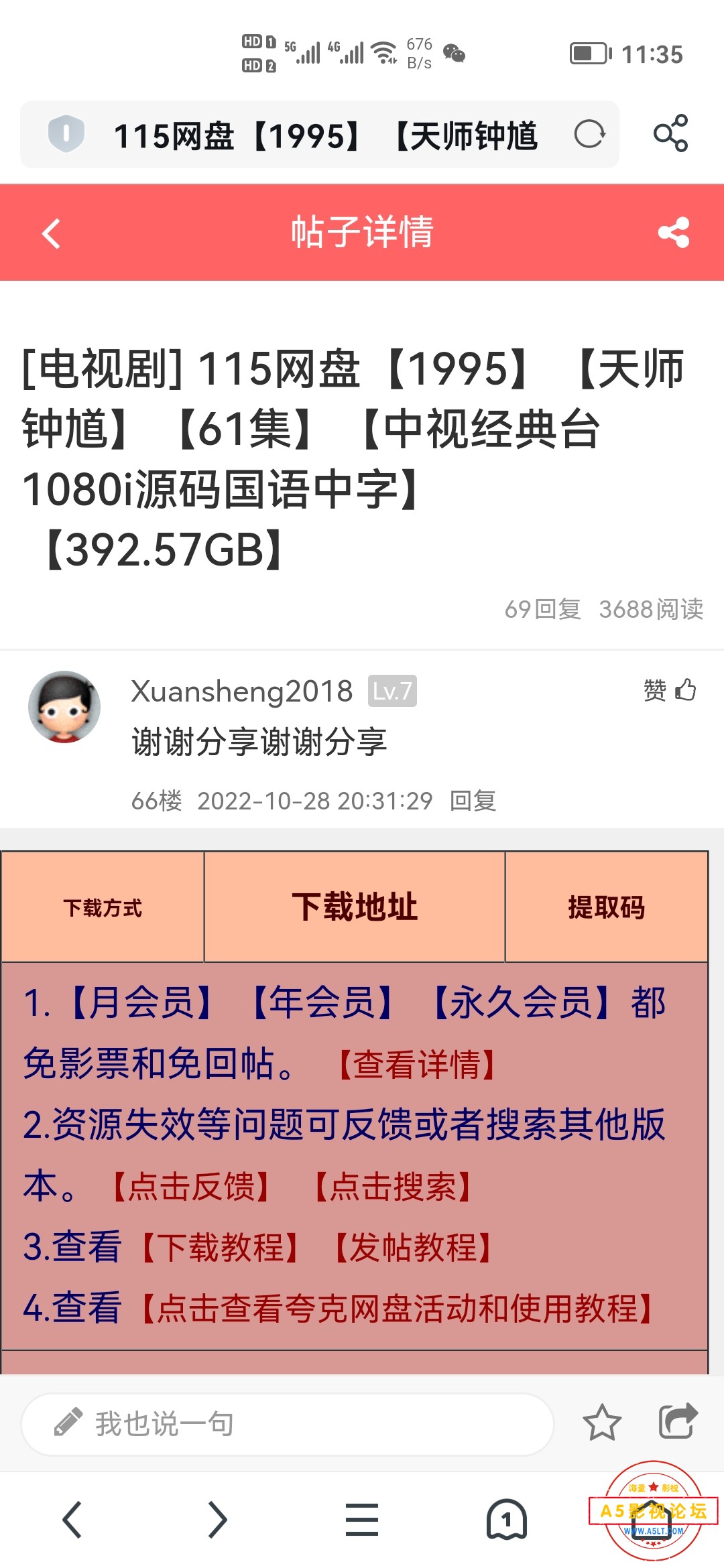 Screenshot_20221204_113527_com.UCMobile.jpg