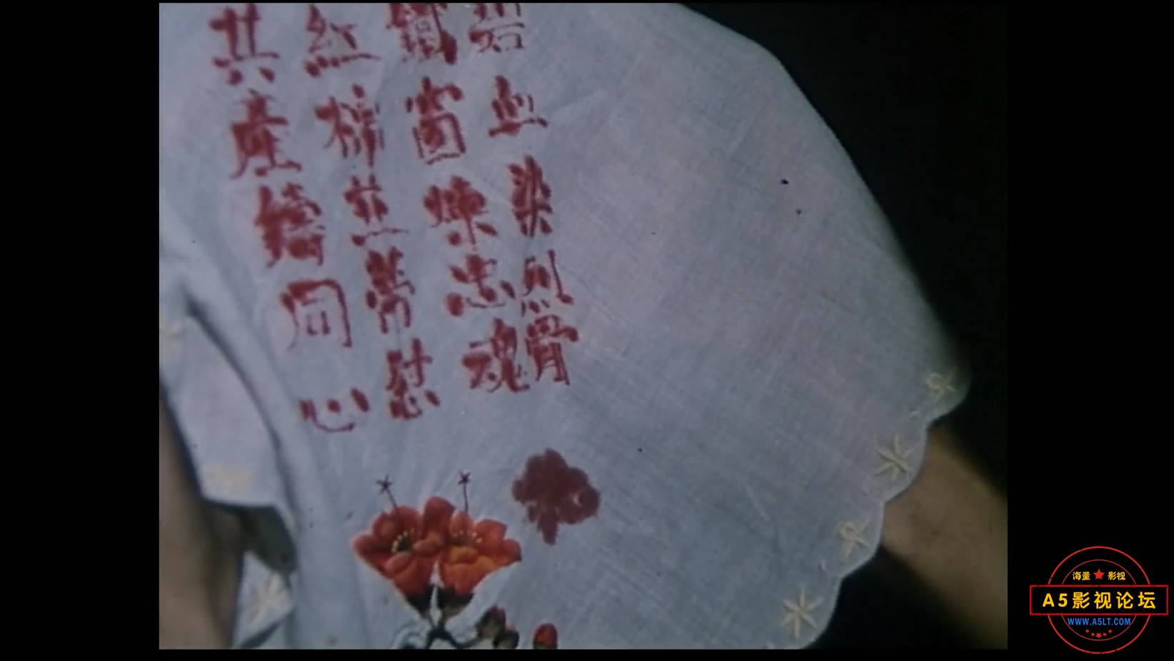 《刑场上的婚礼》（长影1980[01_38_32][20221204-185551-4].JPG