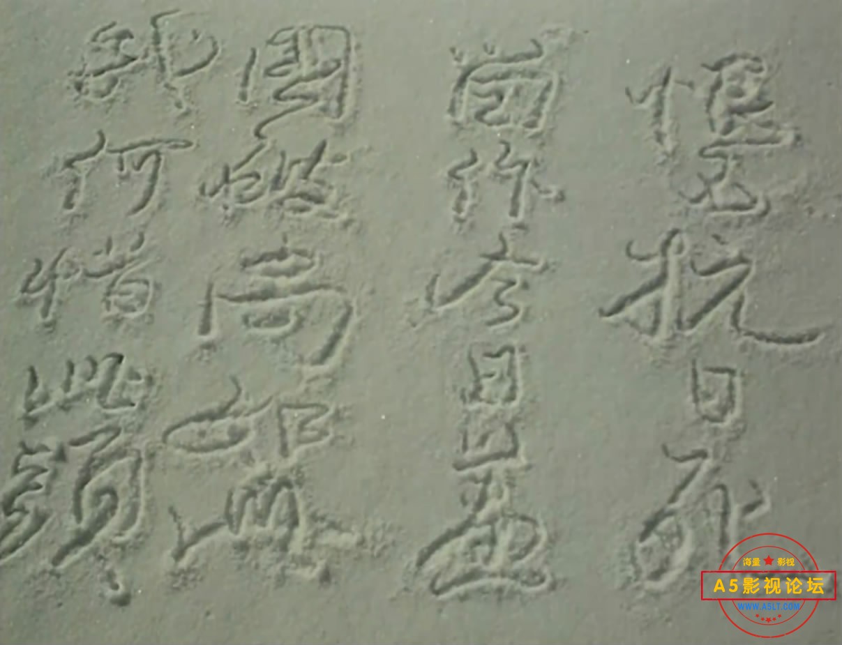 《吉鸿昌》[上下集]（长影19[02_49_21][20221205-135854-1].JPG