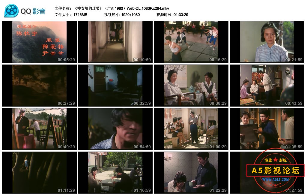 《神女峰的迷雾》（广西1980）Web-DL.1080P.x264.mkv_thumbs_2022.12.05.15_28_36.jpg