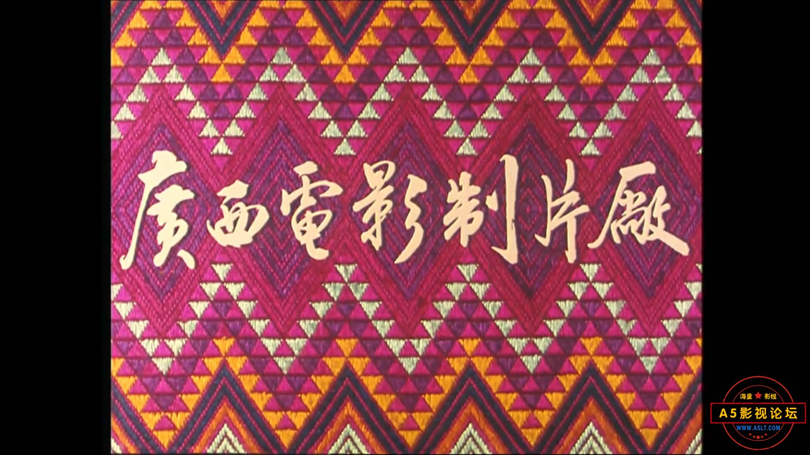 《神女峰的迷雾》（广西1980[00_00_01][20221205-151418-0].JPG