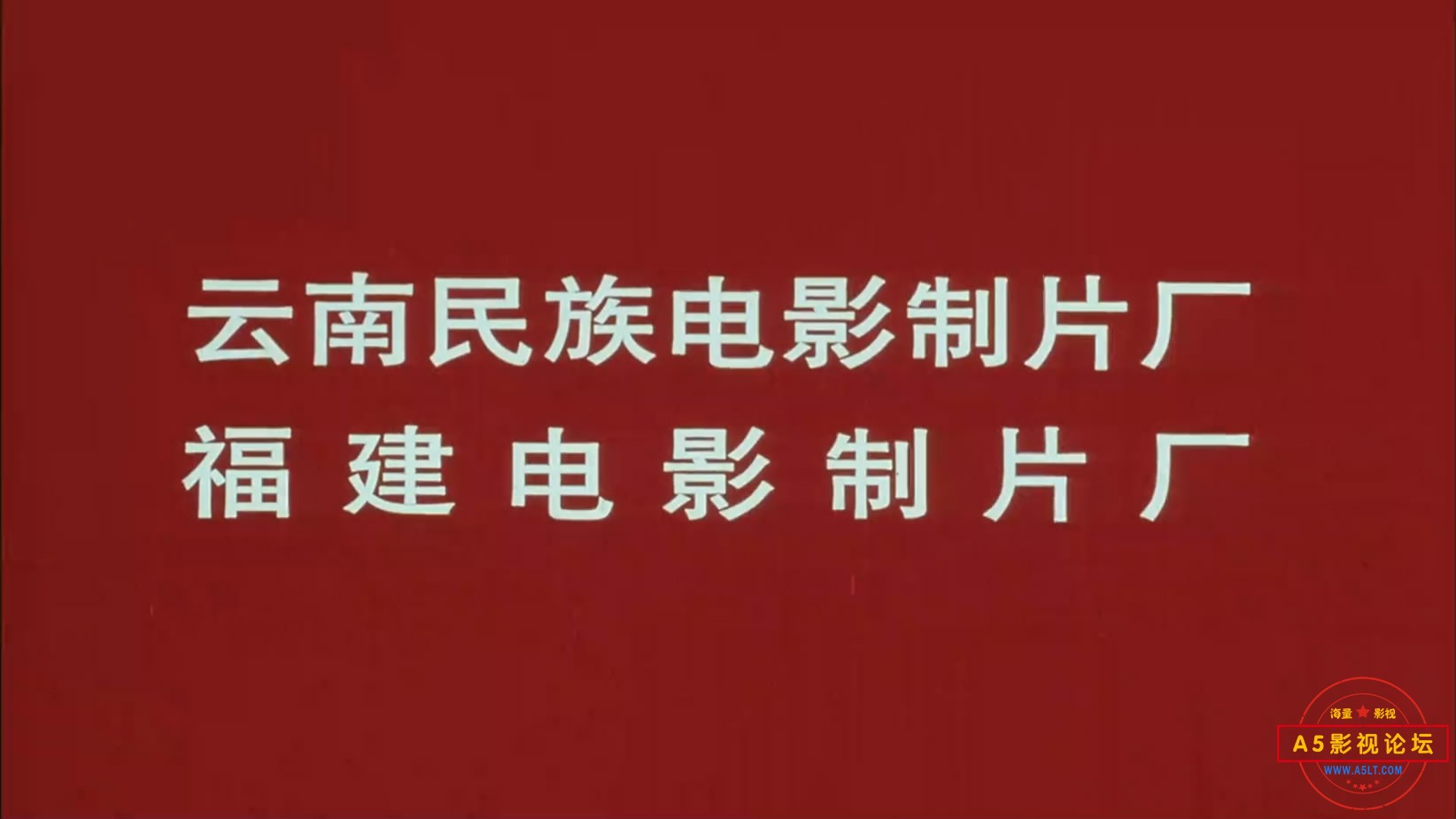 《相爱在西双版纳》（云南199[00_00_00][20221205-160938-0].JPG