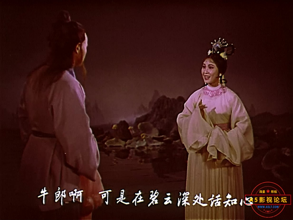 《牛郎织女》（上影香港1963[00_46_34][20221205-175537-6].JPG