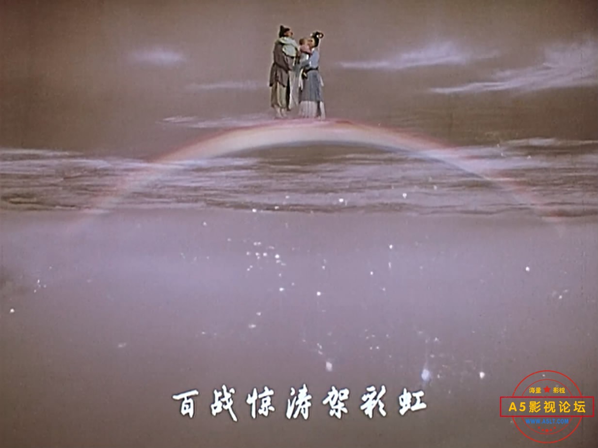 《牛郎织女》（上影香港1963[01_32_56][20221205-175903-6].JPG