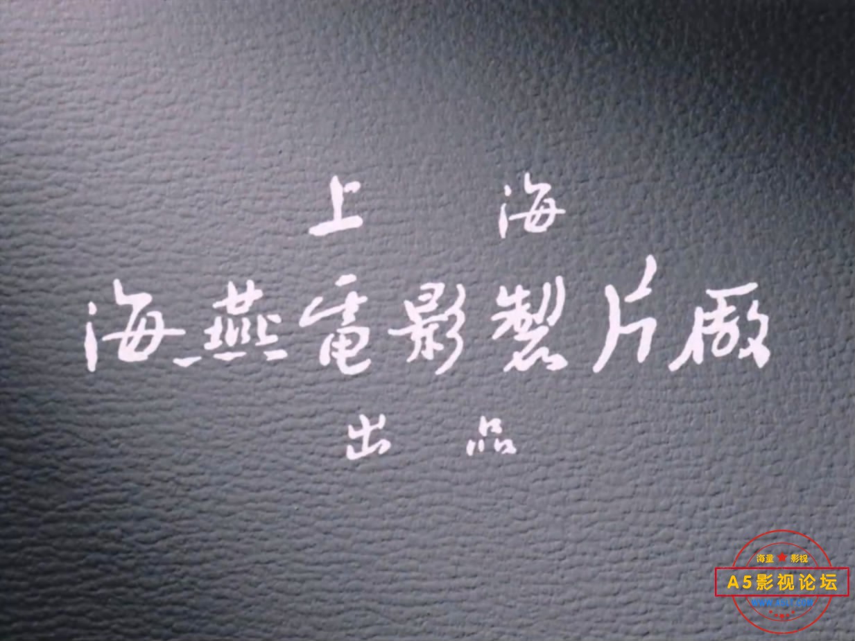 《李双双》（上影1962）We[00_00_02][20221206-064156-0].JPG