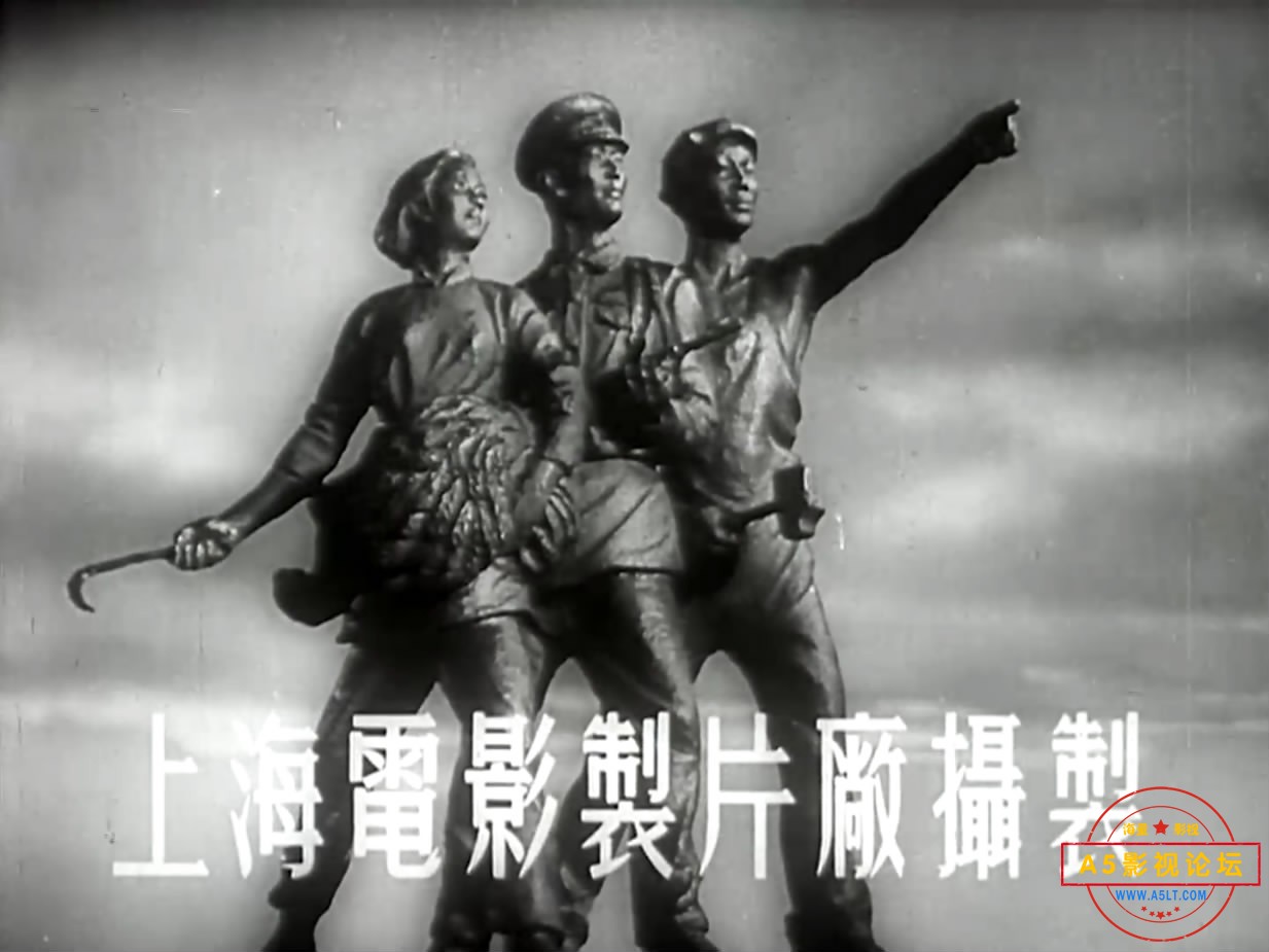 《山间铃响马帮来》（上影195[00_00_09][20221206-071743-0].JPG