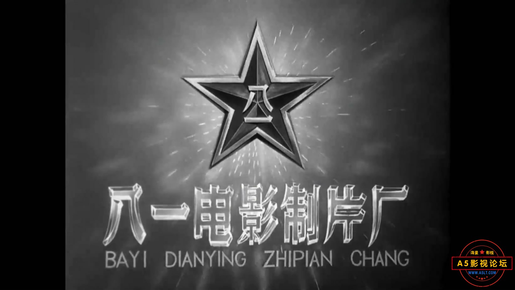 《打击侵略者》（八一1965）[00_00_16][20221206-161922-0].JPG