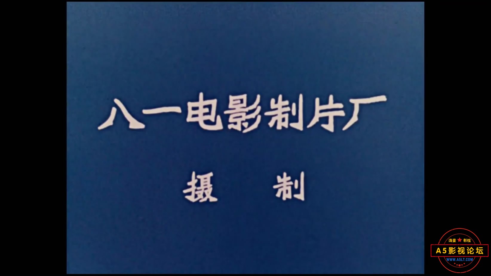 《海鹰》（八一 1959）We[00_00_01][20221206-182807-0].JPG
