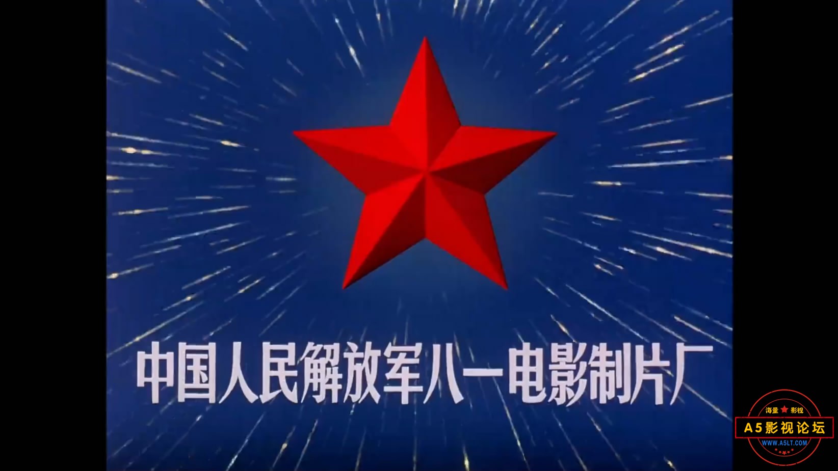 《激战无名川》（八一 1975[00_00_00][20221206-184548-0].JPG