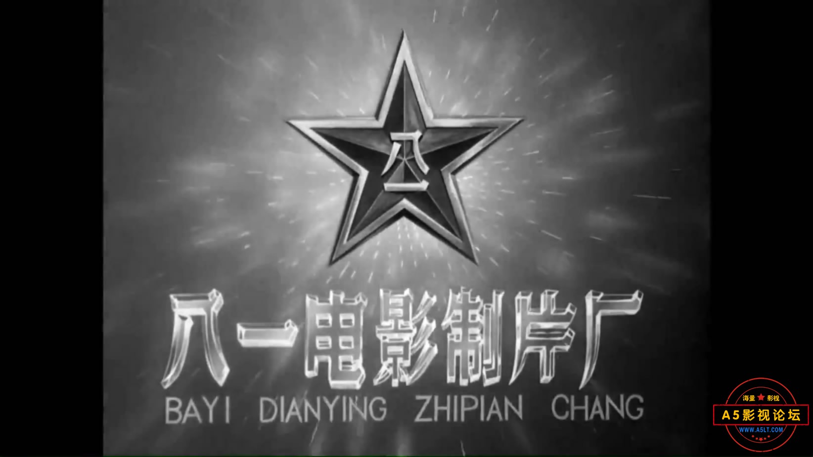 《秘密图纸》（八一1965）W[00_00_02][20221206-190244-0].JPG