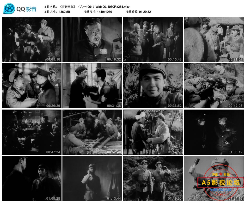 《突破乌江》（八一1961）Web-DL.1080P.x264.mkv_thumbs_2022.12.07.13_27_28.jpg