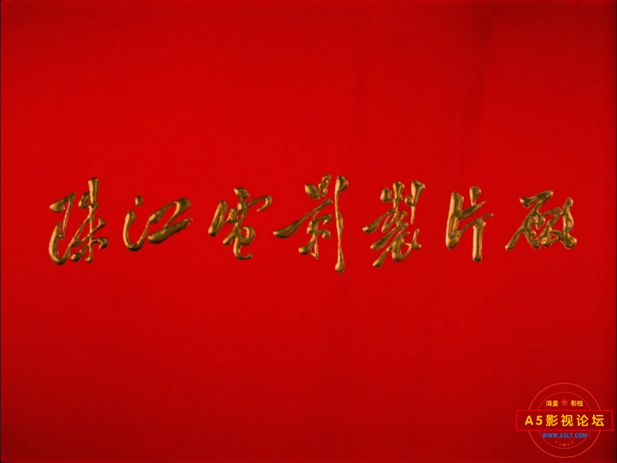 《与魔鬼打交道的人》（珠影19[00_00_07][20221207-152948-0].JPG