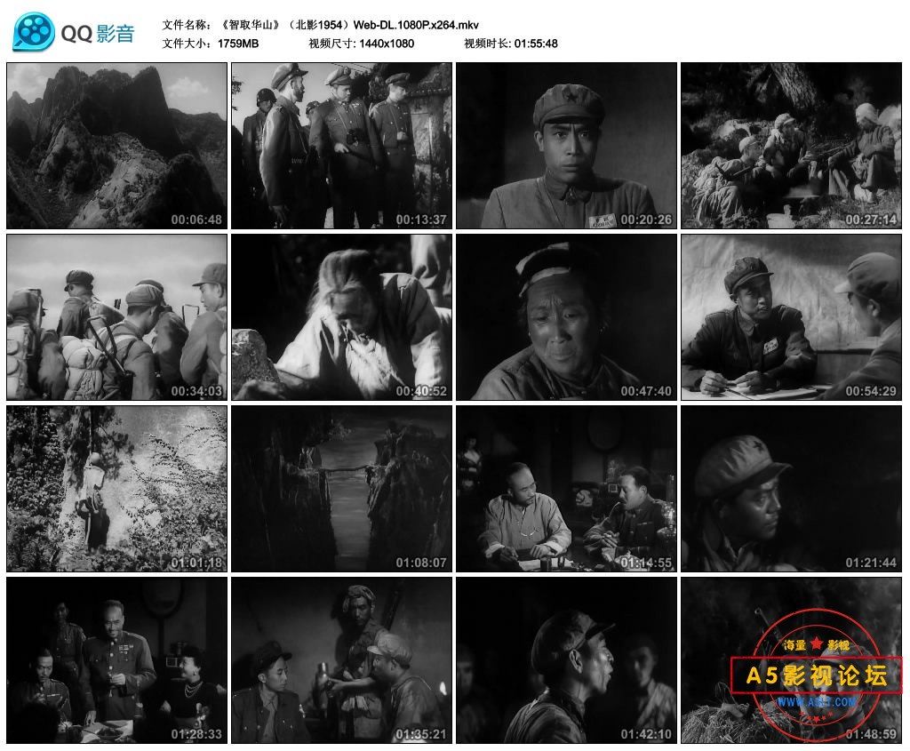 《智取华山》（北影1954）Web-DL.1080P.x264.mkv_thumbs_2022.12.07.15_43_31.jpg