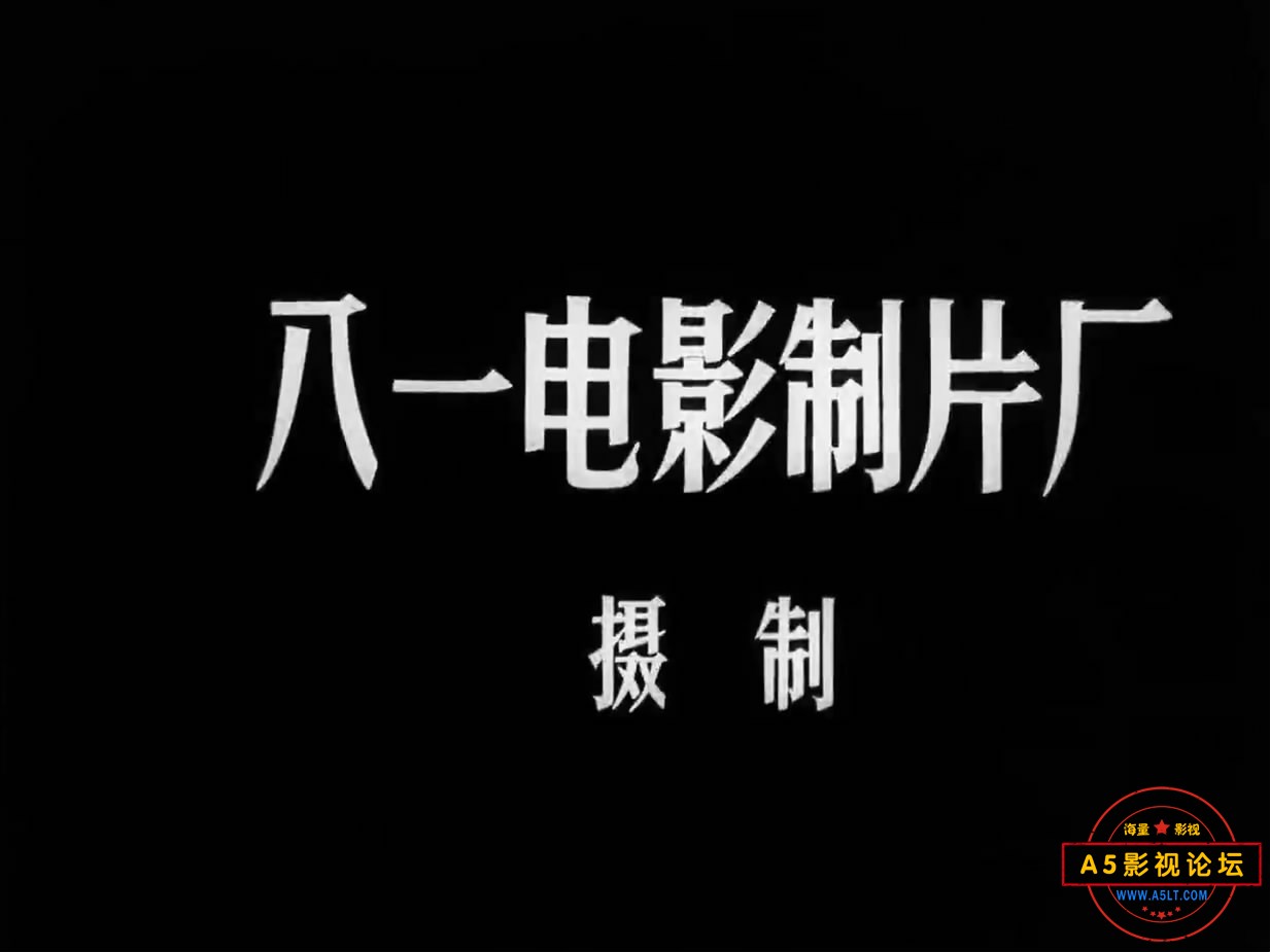 《林海雪原》（八一1960）W[00_00_16][20221207-191204-1].JPG