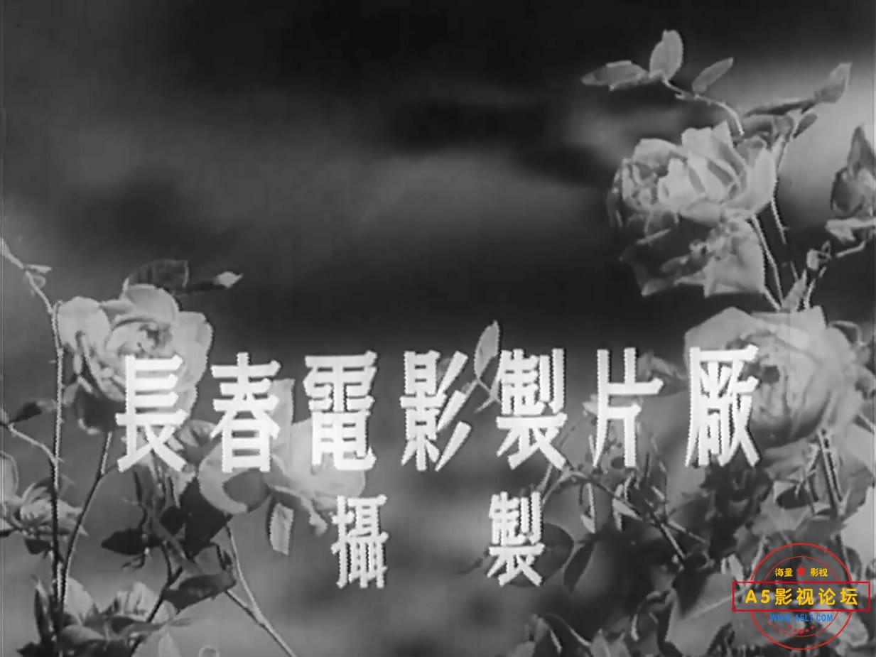 《祖国的花朵》（长影1955）[00_00_10][20221207-192737-0].JPG