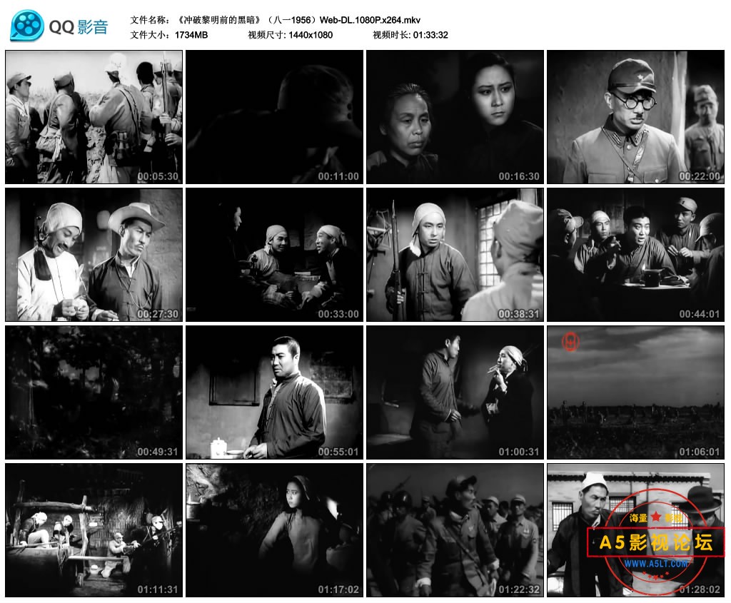 《冲破黎明前的黑暗》（八一1956）Web-DL.1080P.x264.mkv_thumbs_2022.12.08.17_48_27.jpg