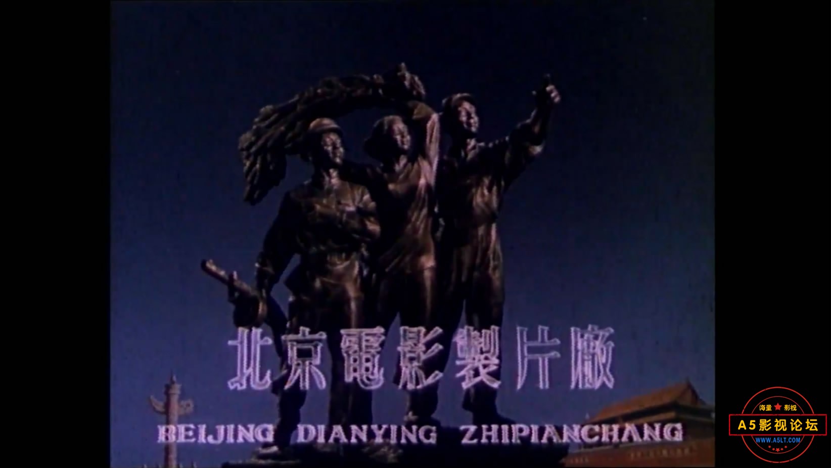 《洪湖赤卫队》（北影武汉196[00_00_04][20221209-080304-0].JPG
