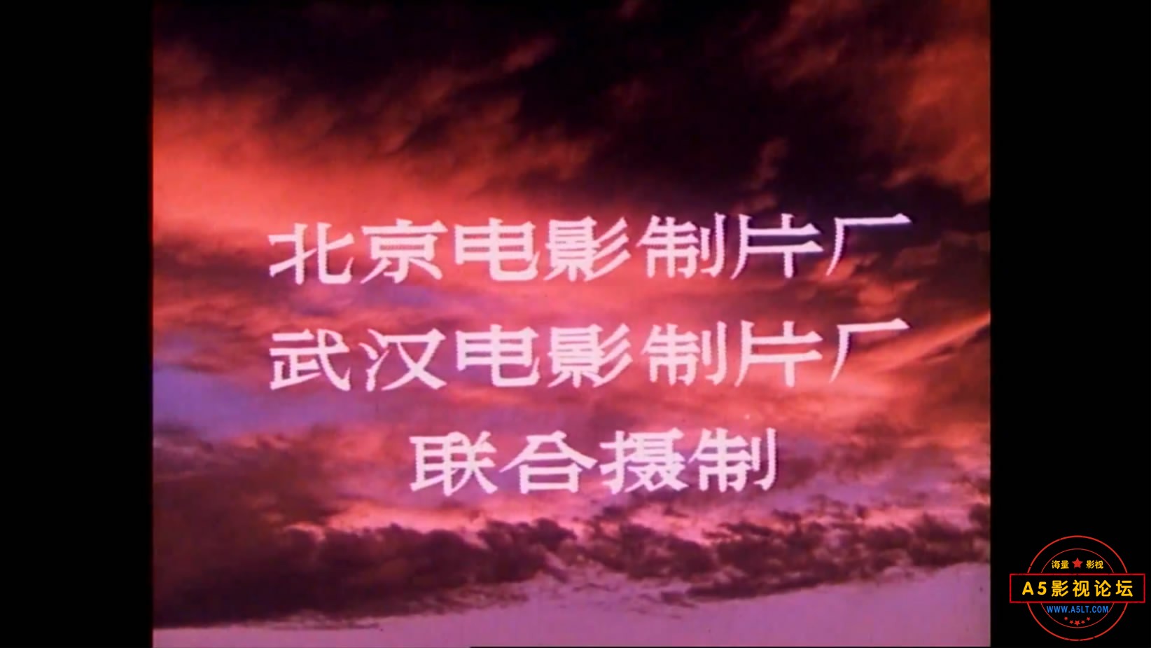 《洪湖赤卫队》（北影武汉196[00_00_19][20221209-080325-1].JPG