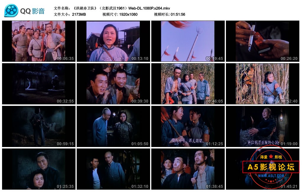 《洪湖赤卫队》（北影武汉1961）Web-DL.1080P.x264.mkv_thumbs_2022.12.09.08_02_30.jpg