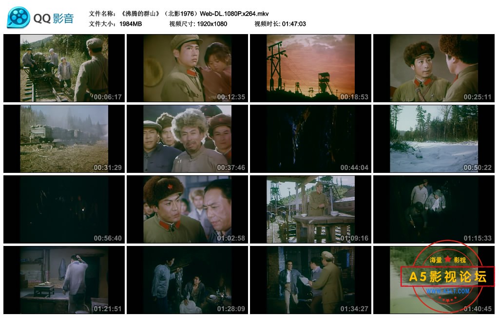《沸腾的群山》（北影1976）Web-DL.1080P.x264.mkv_thumbs_2022.12.09.10_07_13.jpg