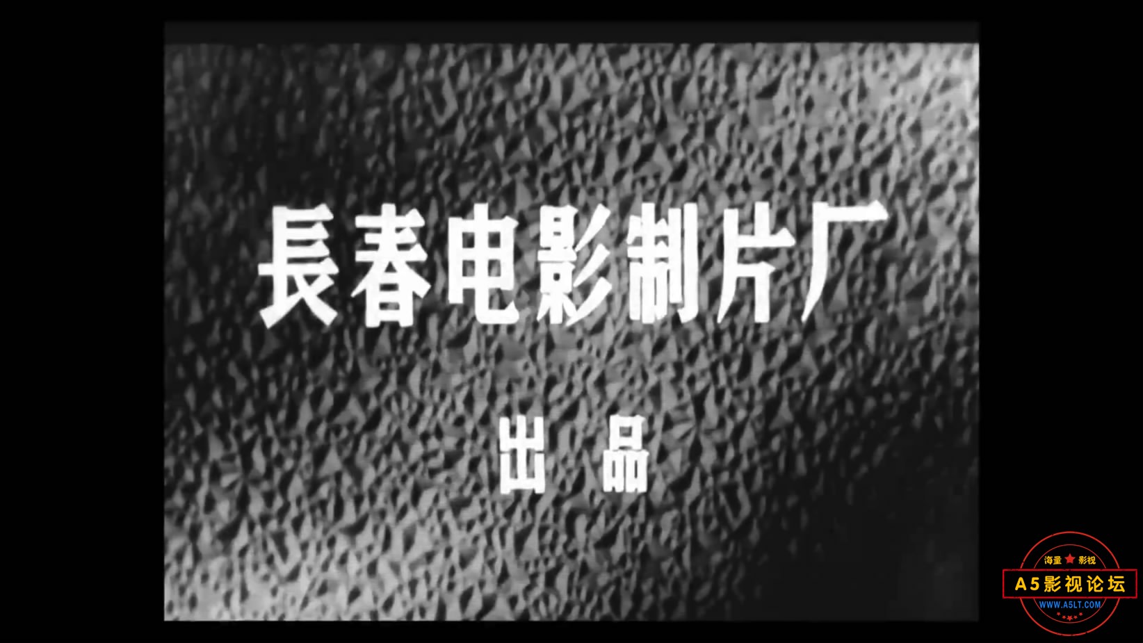《英雄儿女》（长影1964）W[00_00_00][20221209-152004-0].JPG