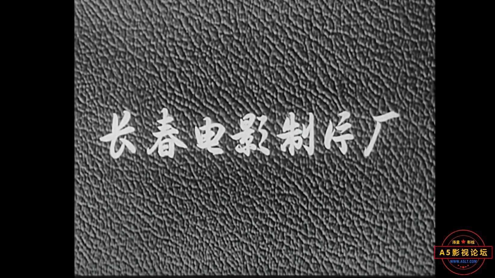 《南海的早晨》（长影1964）[00_00_03][20221210-182605-0].JPG