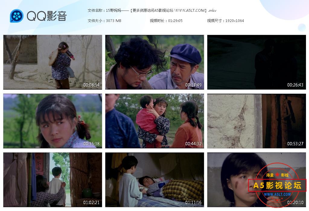 国产老电影野妈妈网盘资源