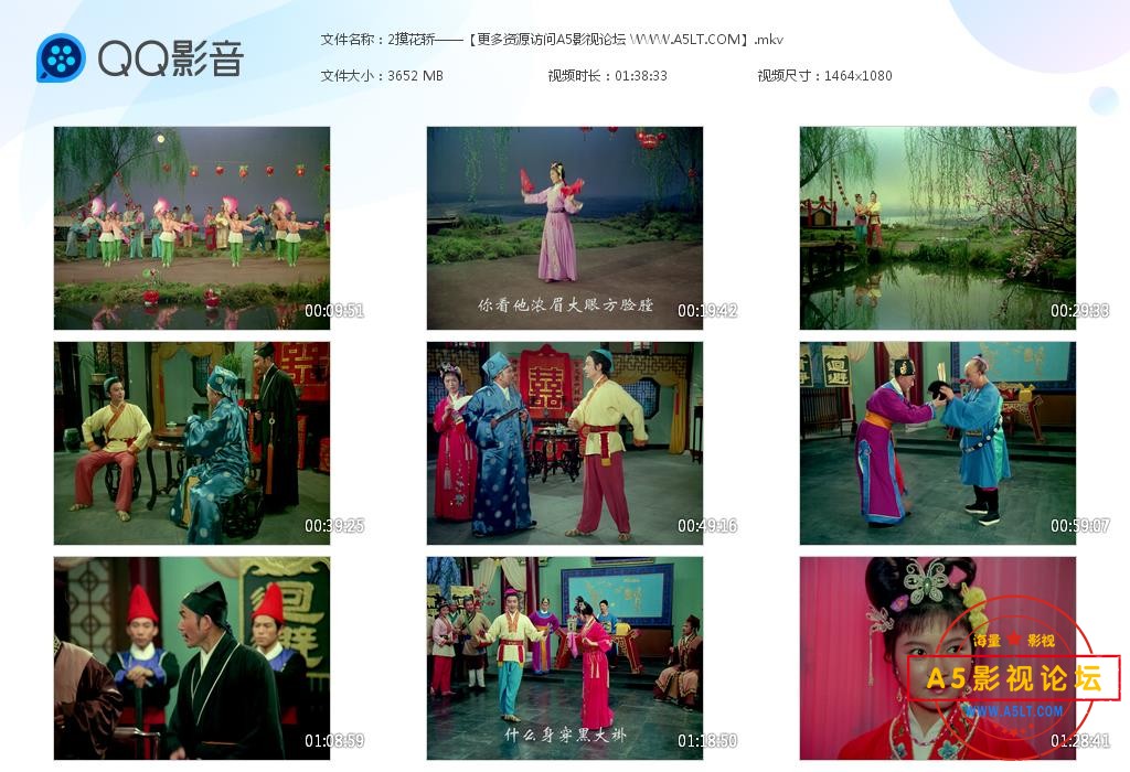 老电影摸花轿迅雷云盘下载