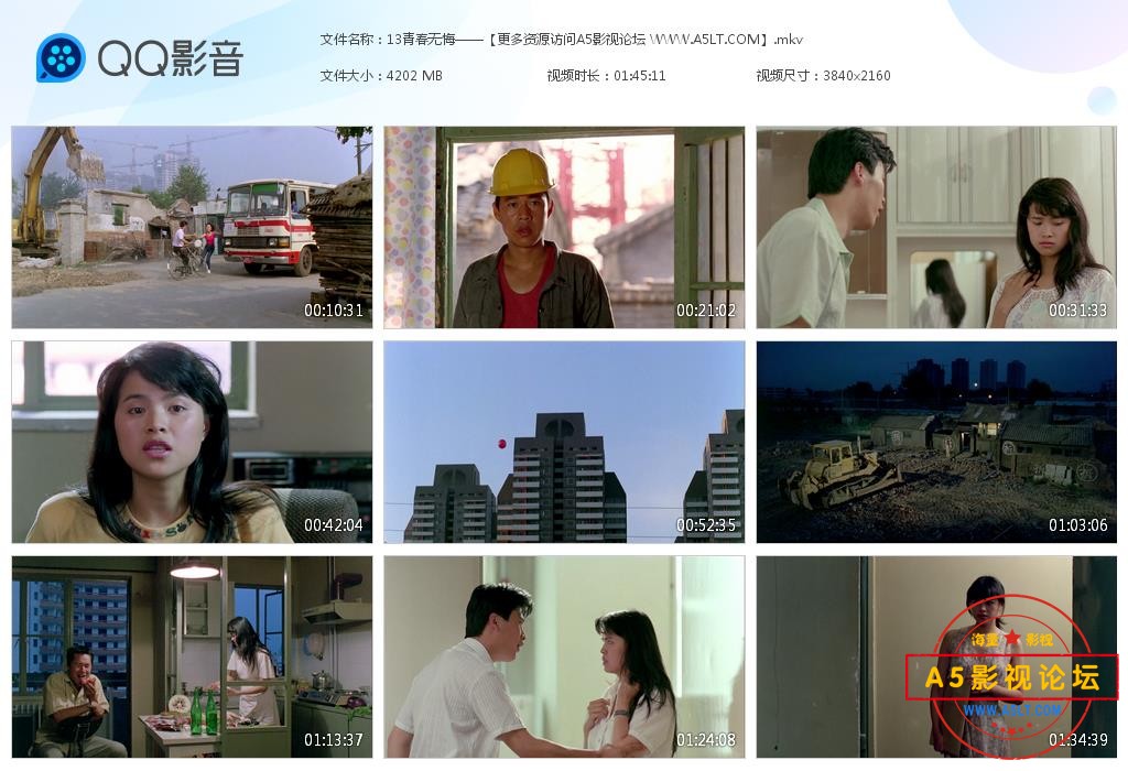 电影青春无悔下载