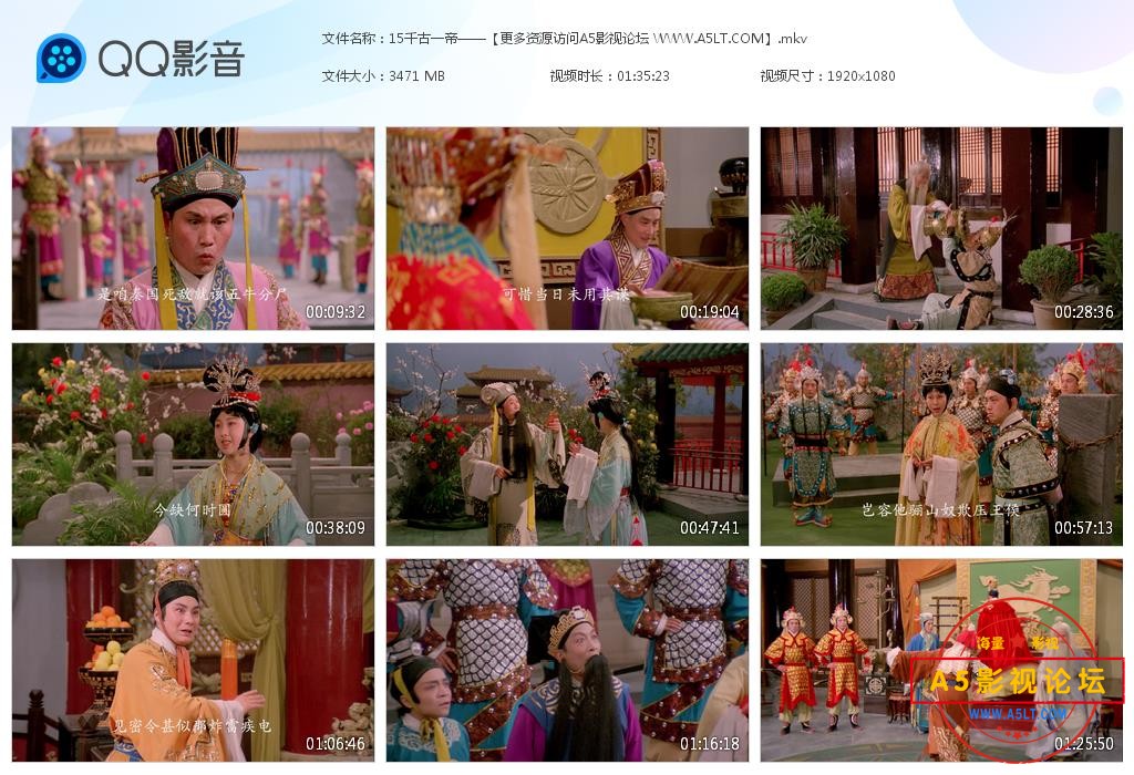 千古一帝高清下载千古一帝高清下载