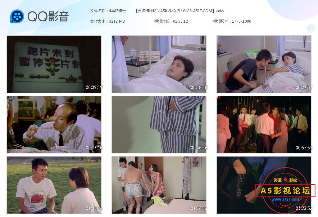 电影马路骑士下载