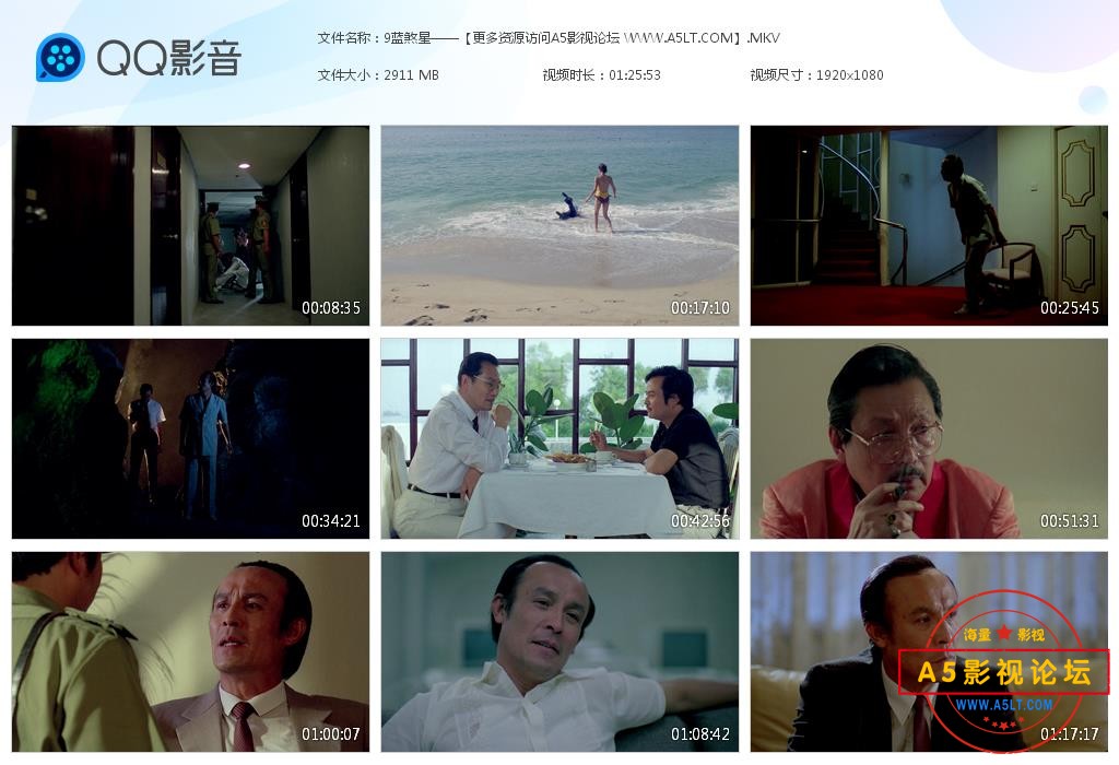 蓝煞星百度网盘下载