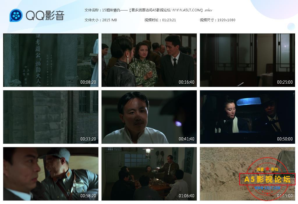 姐妹情仇百度网盘下载