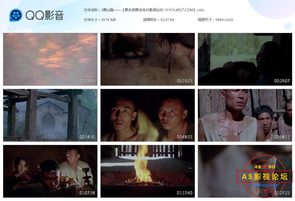 老电影黑山路迅雷云盘下载