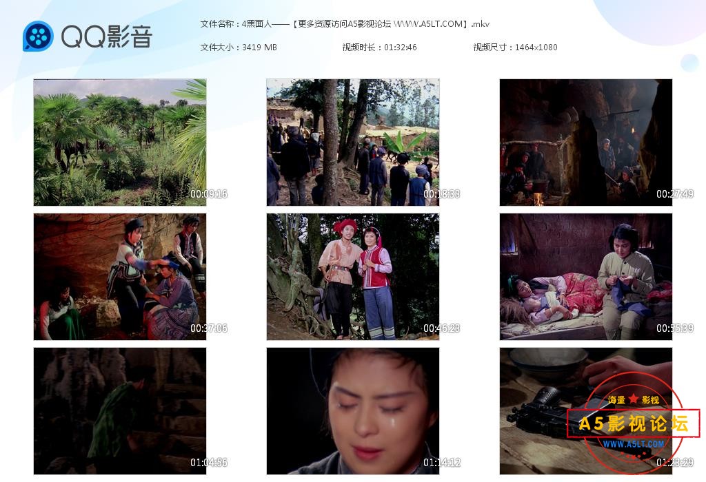 ,黑面人百度网盘下载