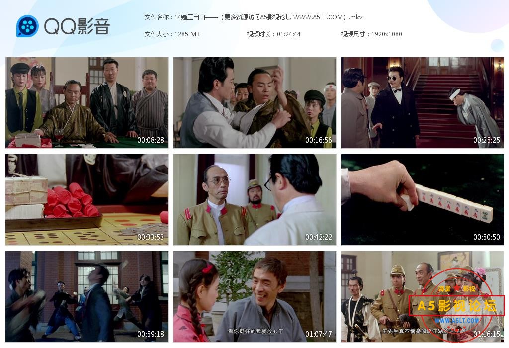 电影赌王出山下载